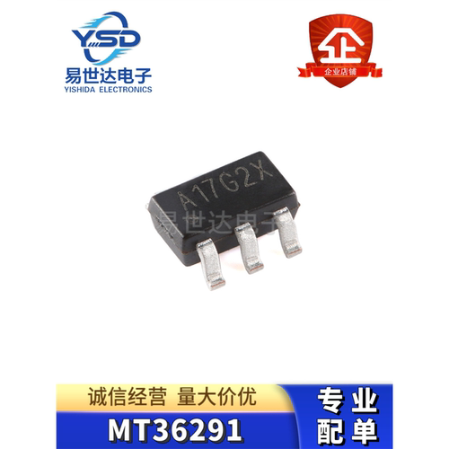 全新 MT36291 SOT23-6 电源管理芯片 替代FP6291 专业BOM配单