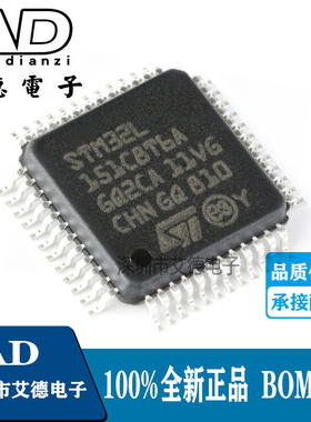 STM32L151C8T6A LQFP-48 ARM Cortex-M3 32位微控制器MCU