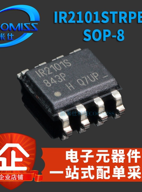 IR2101STRPBF SOP-8 600V高侧和低侧栅极驱动器IC 贴片