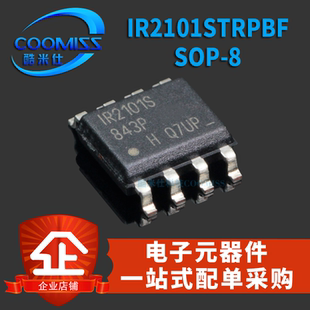 IR2101STRPBF SOP-8 600V高侧和低侧栅极驱动器IC 贴片