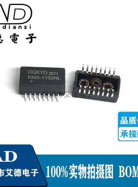 KMS-1102NL 1102 DGKYD  贴片16脚SOP16 百兆网络变压器