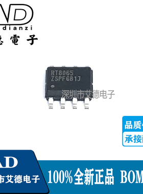 RT8065 RT8065ZSP 贴片SOP-8 DC 开关稳压器  全新