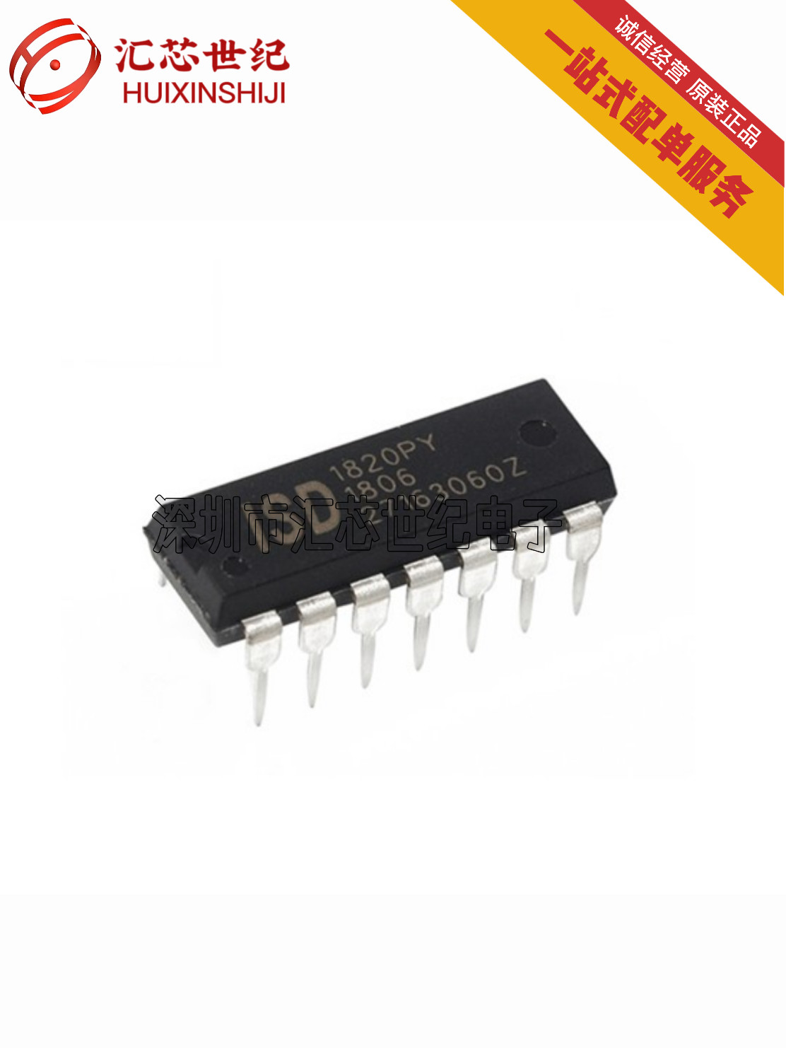 ISD1820PY  DIP-14 20秒单段语音录放电路IC ISD现货