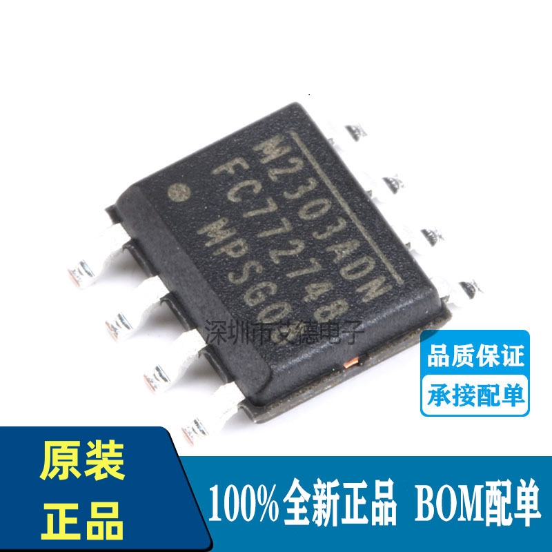 贴片 MP2303ADN-LF-Z SOIC-8 DC-DC芯片 3A 28V 360kHz
