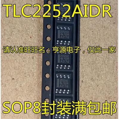 全新进口 TLC2252C CD CDR TLC2252AI 2252AI AIDR SOP8