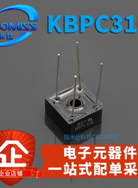 整流桥GBL408/810/808/806/8K/8J DIP-4 KBPC606/10/08/310 DIP-4