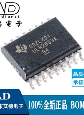 ULN2803ADWR ULN2803A SOIC-18 8通道达林顿晶体管阵列