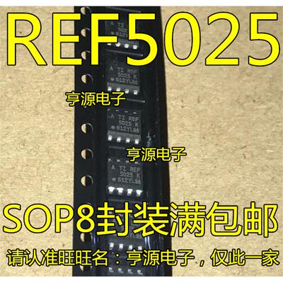 REF5025I  REF5025IDR REF5025 REF5025AIDR 进口 贴片 SOP-8