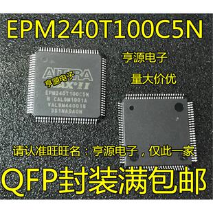 5M240ZT100C5N EPM240T100C5N C5N EPM240GT100I5N 全新 I5N