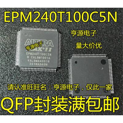 EPM240T100C5N I5N EPM240GT100I5N C5N 5M240ZT100C5N I5N 全新