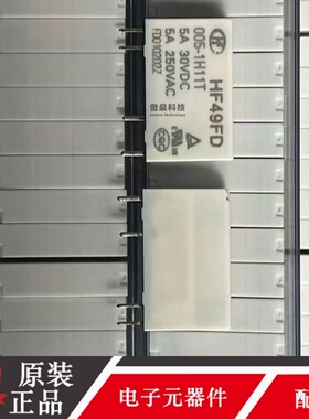 全新原装 HF49FD 024-1H21GFL 宏发正品继电器 4脚一组常开