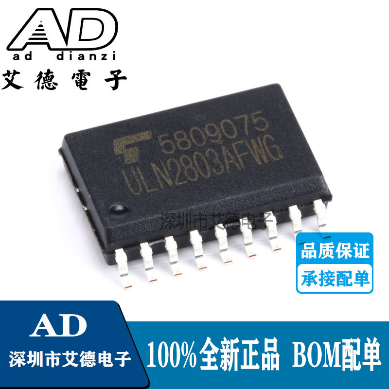 ULN2803AFWG ULN2803 贴片SOIC-18达林顿晶体管阵列 8NPN