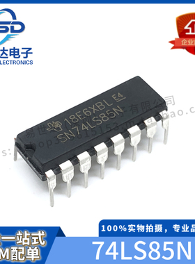 全新 SN74LS85N HD74LS85P 74LS85 DIP-16 幅值比较器 一站式配单