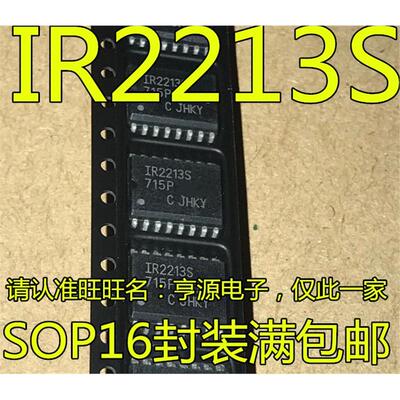 IR2213 IR2213S STRPBF IR25607STRPBF IR25607S SOP16驱动器芯片