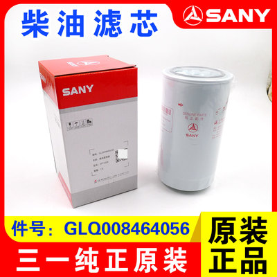 三一挖掘机原厂柴油滤芯