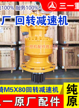 川崎M5X80回转马达减速机总成