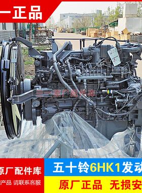 五十铃6HK1发动机总成三一305 335 365 375进口全新配件395挖掘机