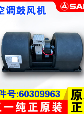 三一装载机原厂空调鼓风机60309963暖风电机935/953/955/956/966