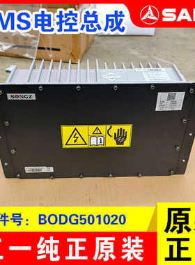 三一装载机原厂TMS-电控总成B0DG501020纯正配件电动铲车JLE-D-L