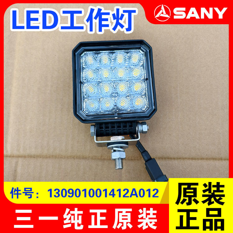 三一装载机原厂LED工作灯