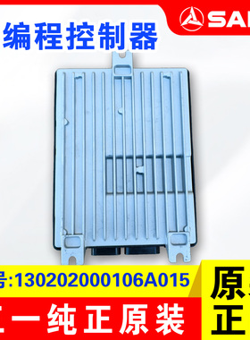 三一装载机原厂电脑板130202000106A015可编程控制器966铲车配件