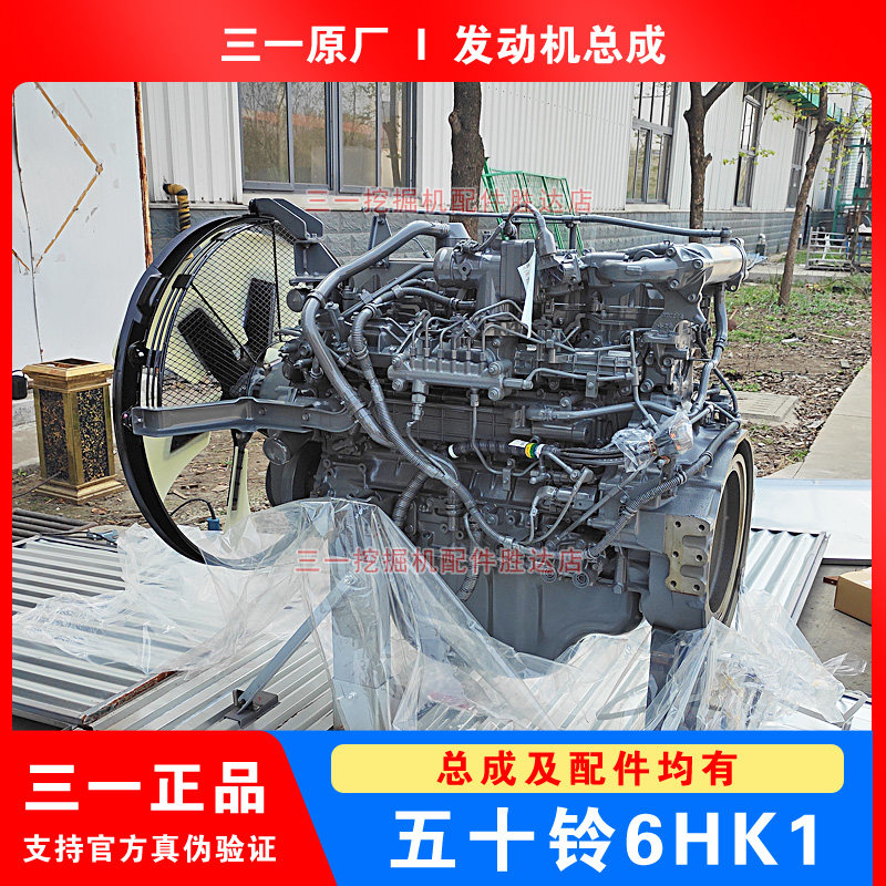 五十铃6HK1发动机总成