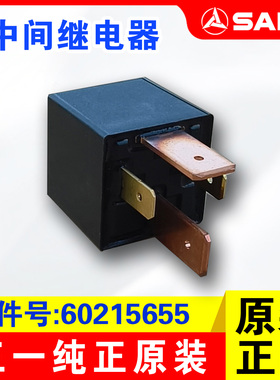三一挖掘机原厂保险盒中间继电器60215655安全启动配件集线盒集成
