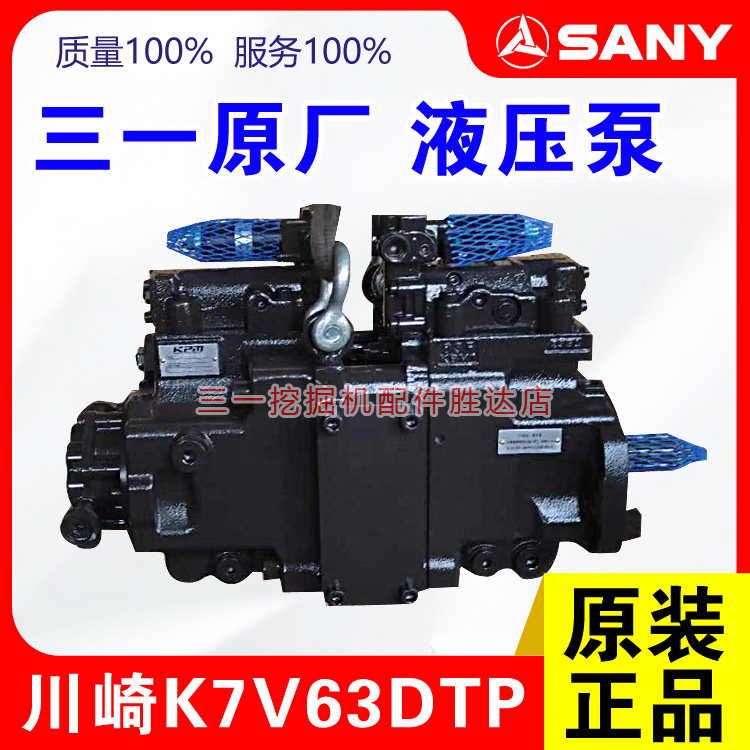 川崎K7V63DTP柱塞泵总成