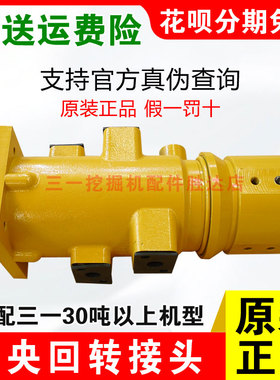 三一 285 305 330 335 365 375 395 中心中央 回转接头 液压油管