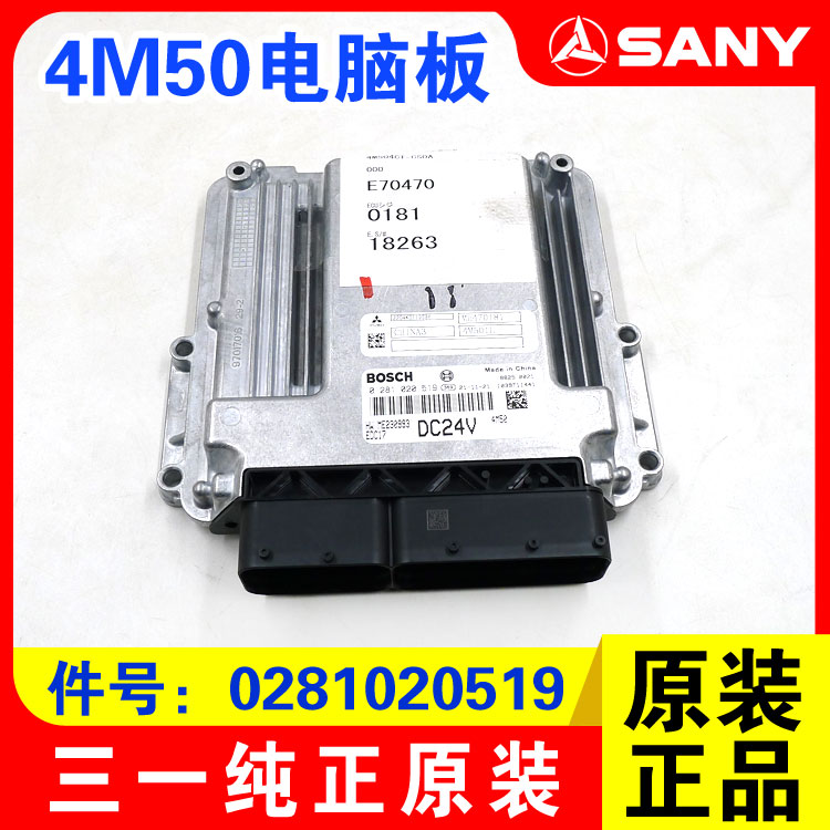 三一挖掘机原厂4M50发动机电脑板