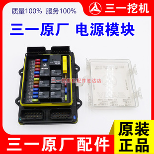 三一挖掘机电源模块线路集成盒集线盒保险盒 55 60 65 75Pro配件