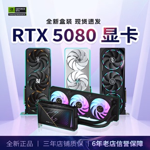 全新RTX5080TI技嘉5080Ti OC显卡魔鹰冰雕三风扇电脑游戏TUF 16G