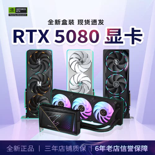技嘉RTX5080TI超级雕16GOC显卡
