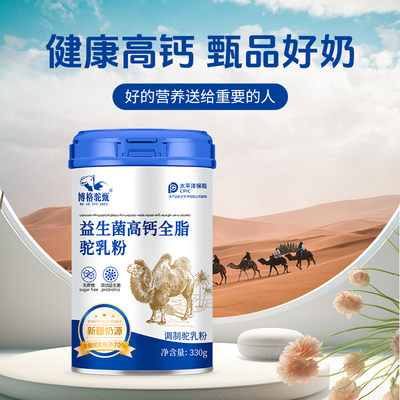 新疆正宗骆驼奶粉中老年人奶粉成人儿童成长高钙无蔗糖营养驼乳粉