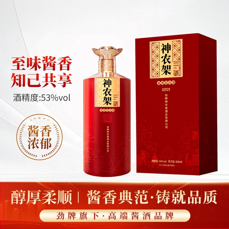 神农架纯粮食酿酱香型原浆高度生态白酒53度宴请礼盒装年份老酒