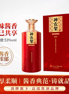 神农架酱香53度纯粮喜庆宴请送礼