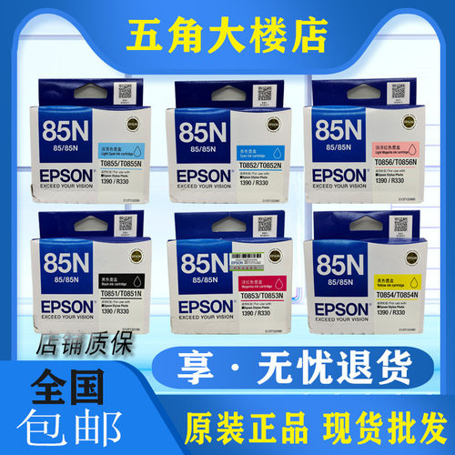 爱普生EPSONT085185N墨水
