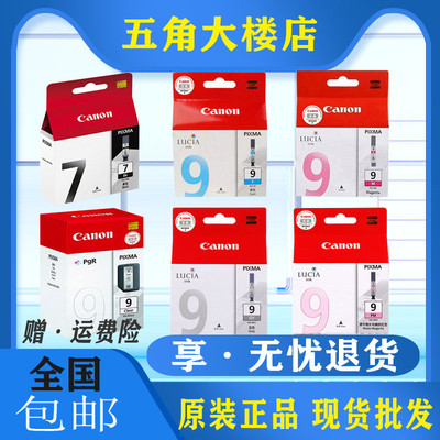 墨盒PGI-7Canon/佳能原装商务照