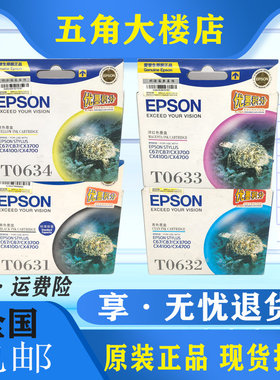 原装 爱普生T0631黑色 063 C67 C87 3700 4100 CX4700打印机墨盒