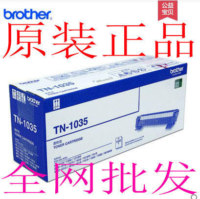 原装兄弟tn-1035粉盒hl-1208硒鼓