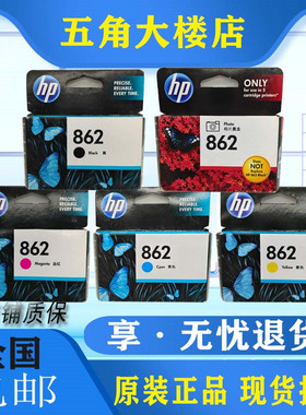 原装惠普HP862XL墨盒大容量HP862 B110a 5510 6510 C410D黑色墨水