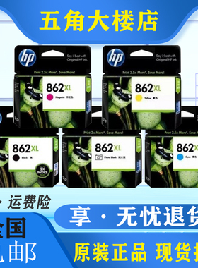 原装惠普HP862XL墨盒大容量HP862 B110a 5510 6510 C410D黑色墨水
