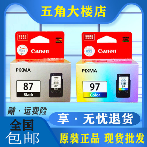 佳能彩色打印机墨水新品