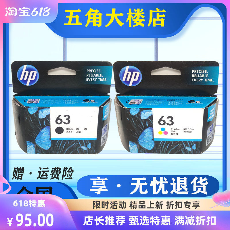 原装惠普HP63xl墨盒 2131 3630 3632 3830 2130 4650打印机墨水盒