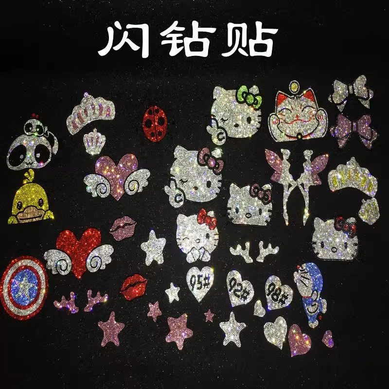 汽车划痕贴水晶创意车载钻石贴KT凯蒂猫个性闪钻卡通车身装饰贴钻