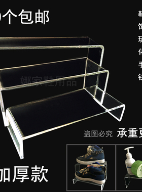 亚克力鞋架展示架鞋托展架有机玻璃透明U型塑料鞋店女鞋子陈列架