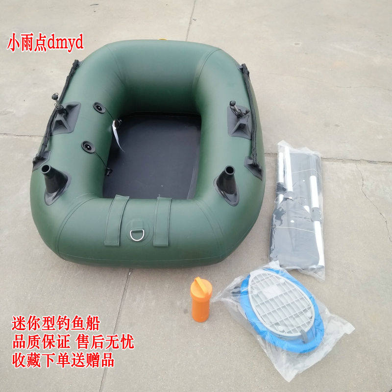 迷你型单人钓鱼船橡皮艇充气船皮筏子抓鱼船橡皮艇皮划艇垂钓艇