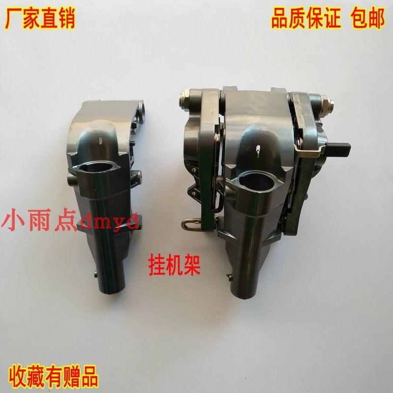 雅马哈船外机4匹6匹15匹挂机架总成挂桨连接件左右挂壁挂臂国产件