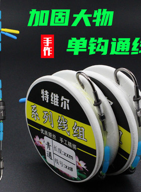 手工精绑巨物青鱼加固单钩通线