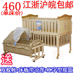 四省包邮 笑巴喜mc679yx实木婴儿床 童床 送蚊帐 高档摇篮宝宝床